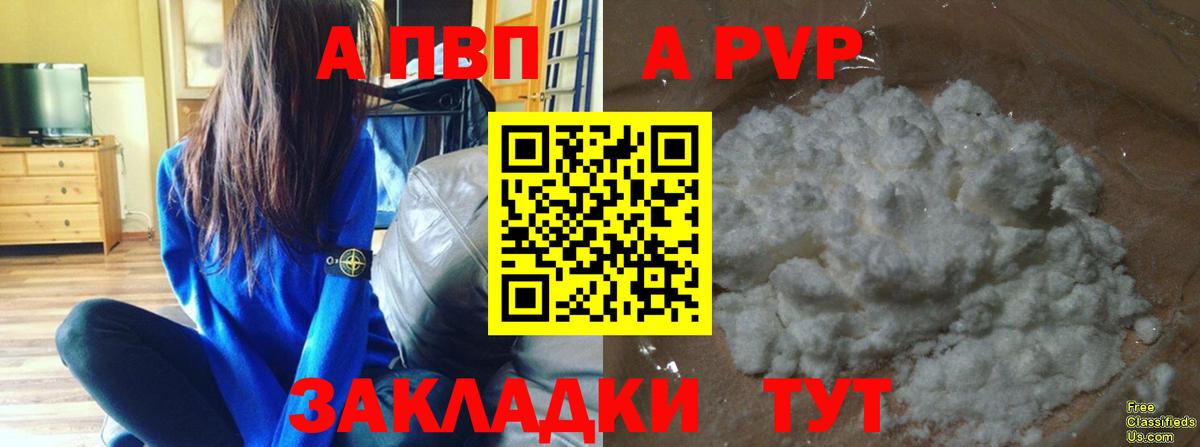 Alfa_PVP мука  Alfa_PVP мука  APVP кристаллы  Вход с VPN  Верхняя Пышма 