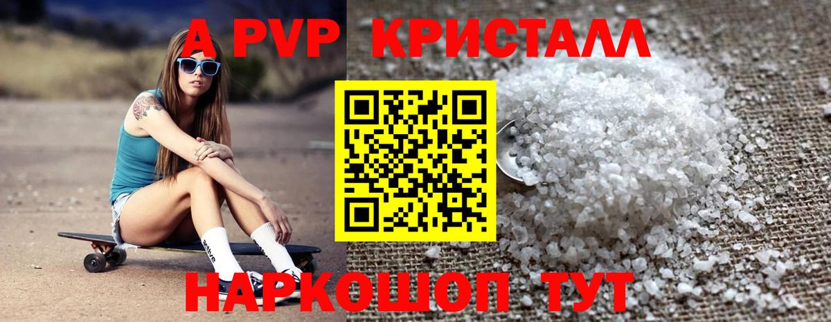 A-PVP крисы CK Верхняя Пышма