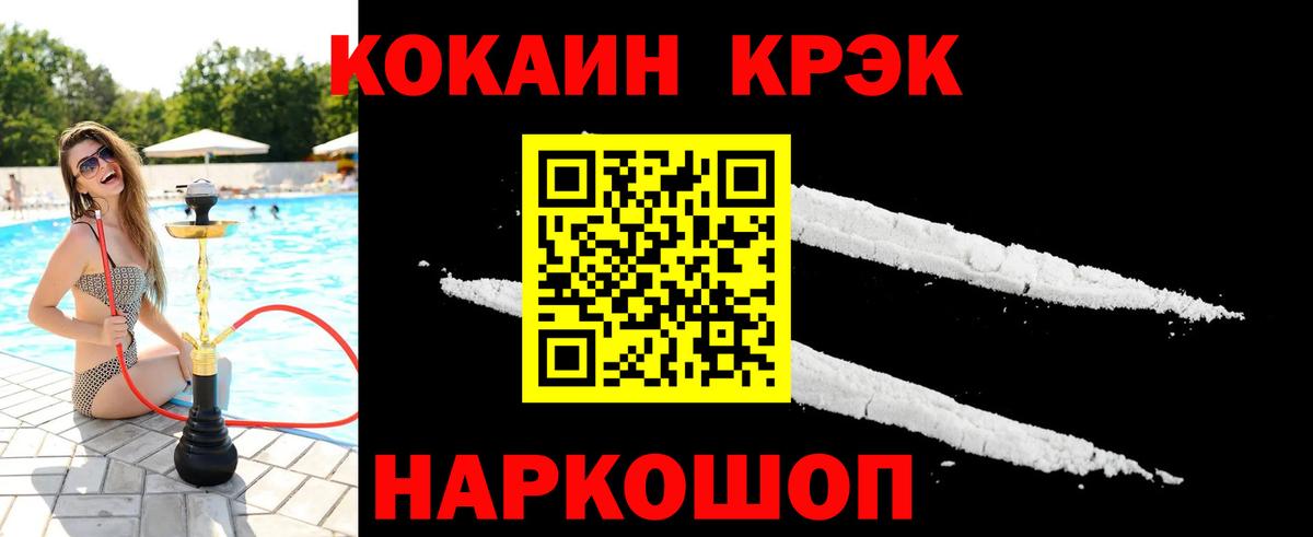 Cocaine VHQ Верхняя Пышма