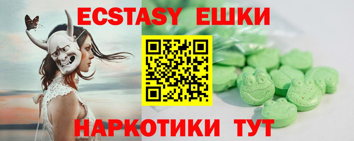   ONION  ЭКСТАЗИ 250 мг  Вход с VPN  Ecstasy таблы  Верхняя Пышма 