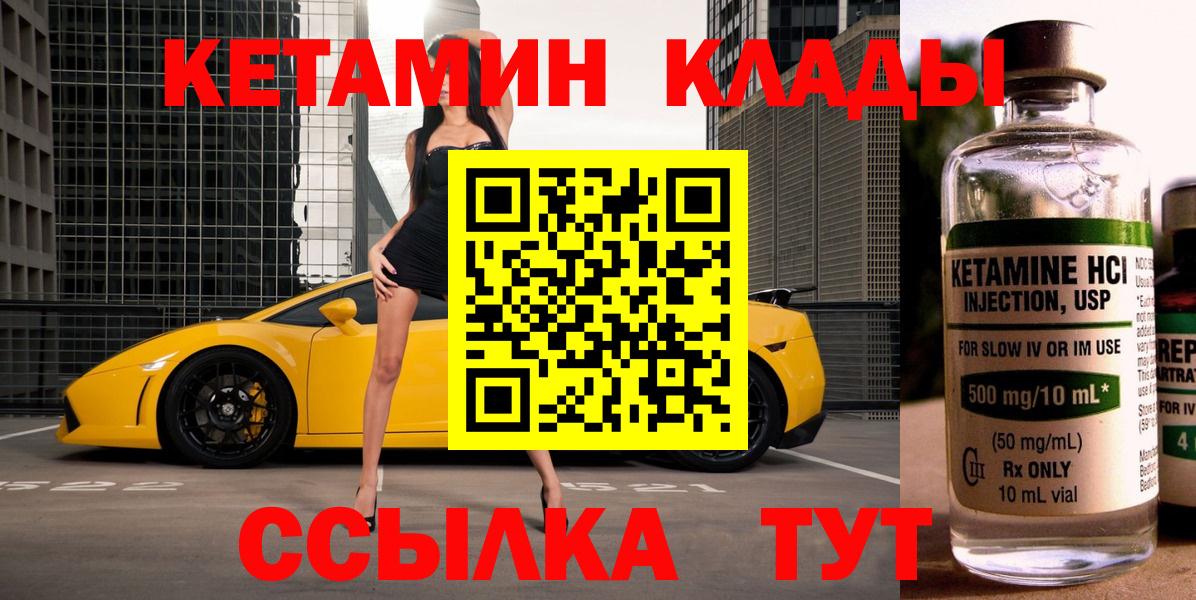 Кетамин ketamine  Вход с VPN  гидра ONION  Верхняя Пышма 