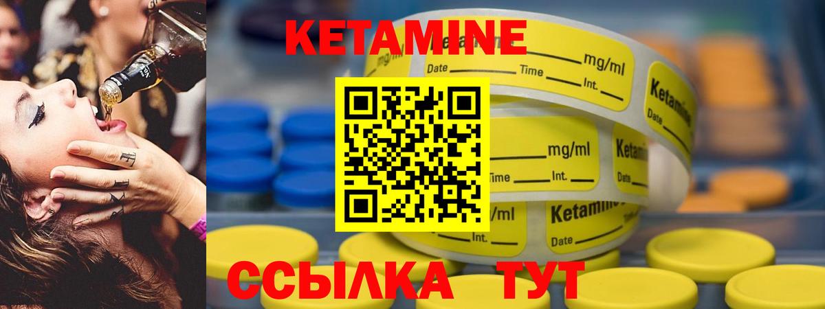 КЕТАМИН VHQ Верхняя Пышма