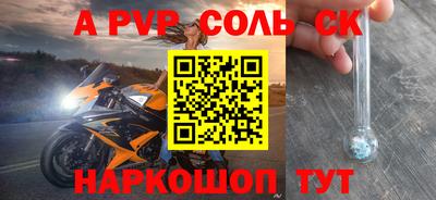 a pvp Ярцево