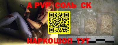 a pvp Ярцево