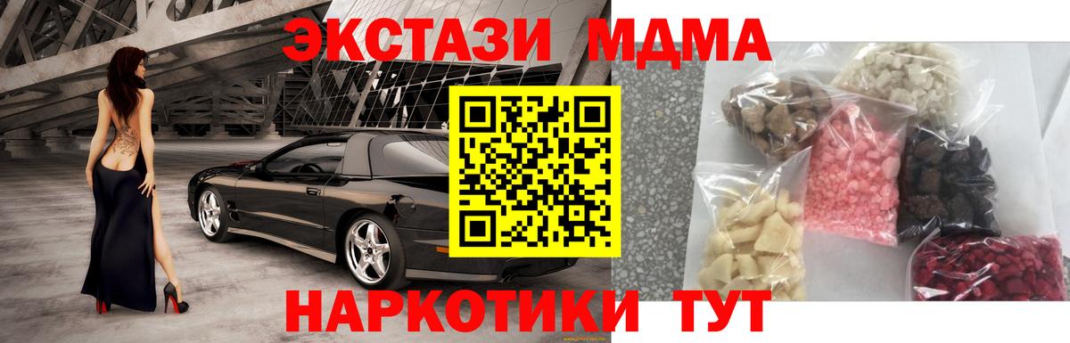 МДМА VHQ  MDMA  МДМА молли  Верхняя Пышма  Вход с VPN 