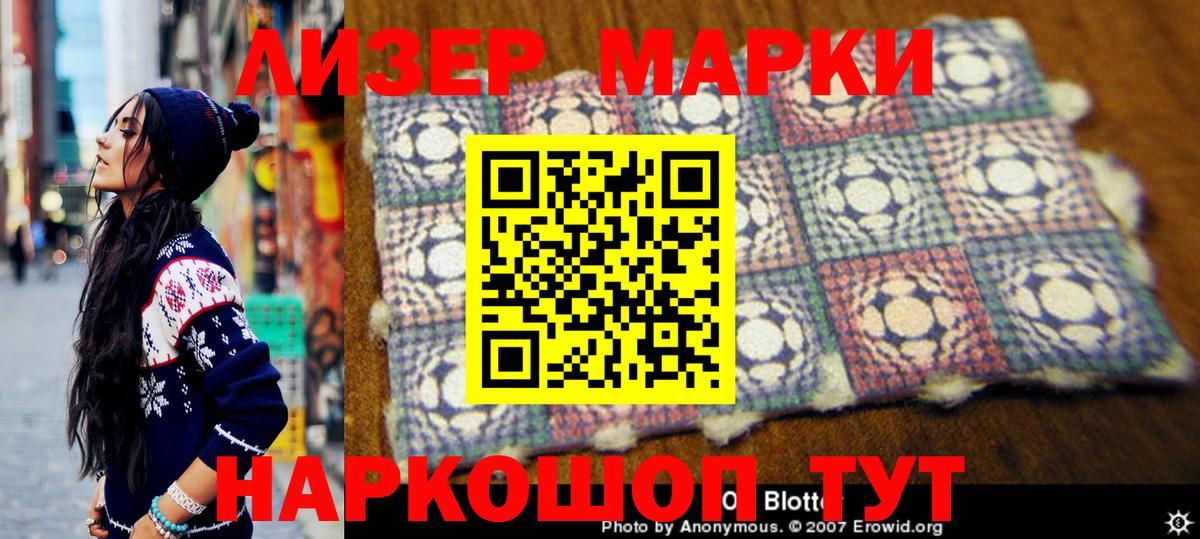Марки NBOMe 1,8мг  Вход с VPN  Верхняя Пышма 