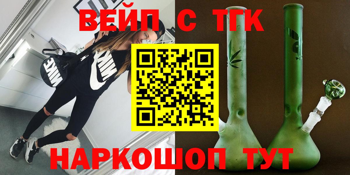 Верхняя Пышма  Дистиллят ТГК вейп  Вход с VPN  Дистиллят ТГК гашишное масло 